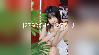 [275OCHA-136] ナナ