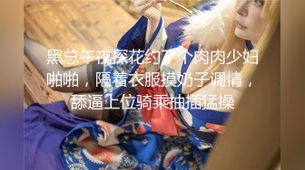 【新片速遞】  【震撼首发❤️汝工作室】华人大神再操欧美神级冰雪美女『伊芙琳·克莱尔』后入怼操爆射 表情亮点 高清1080P原版无水印 