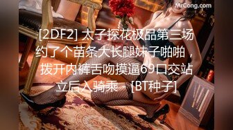 [2DF2]年美容院网络摄像头被黑偸拍闭店后老板娘约会炮友妹子好骚j8舔的销魂地上床上椅子上来回搞 - [BT种子]