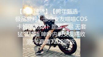 【新片速遞】  【极品稀缺❤️大开眼界】精彩公共场所啪啪被偷拍❤️最强刺激性爱甄选❤️学校小情侣做爱被偷拍 酒吧厕所骑乘做爱 