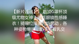 【新片速遞】    【AI画质增强】之【职场潜规则】骚情女秘书出差性事穿上网袜高跟给老板展示口技！[2.35G/MP4/00:18:04]