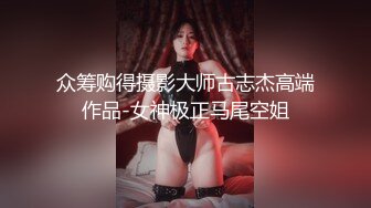 夜店认识的艺校妹子，长腿极品叫声可射，腰细屁股大