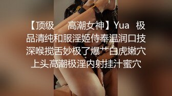 【顶级❤️高潮女神】Yua✿极品清纯和服淫姬侍奉温润口技深喉搅舌妙极了爆艹白虎嫩穴上头高潮极淫内射挂汁蜜穴