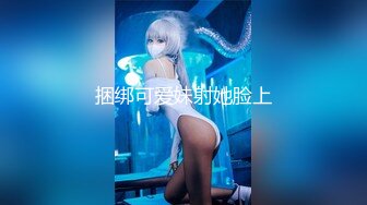 《顶级极限调教》母狗女奴训练营【绳精病】系列极品美足美腿清纯死水库模特捆绑束缚M腿道具玩弄秘密花园呻吟不停欲仙欲死