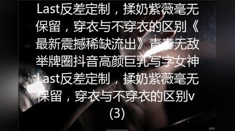 【丫头yai】这是为什么？这么好看的妹子， 天天被炮友猛玩， 做这样的男主真性福~佳作 (2)