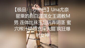 《极品女神☀️反差泄密》可盐可甜清纯萝莉系美少女，啪啪多水蜜穴SM调教纯纯人形小母狗，【lewd】付费私拍 (4)