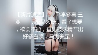 【全網推薦】【淫妻母狗】露出癖少婦淫妻『詩妍』露出擴陰器調教 清純的外表下隱藏著一顆騷動的心～55V原版高清 (7)