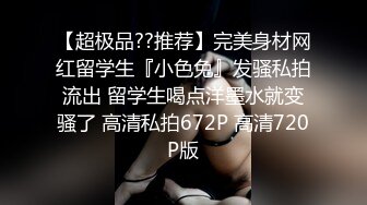 爱跳绳的女生身体就是好，巨乳操起来就是爽！