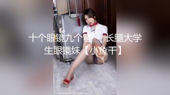 【新速片遞】 《最新重弹✅福利》⭐青春无敌⭐推特人气可甜可盐清纯活泼女神【董香】高价私拍，裸舞、自慰、露出、调教、放尿舞跳的好又特骚