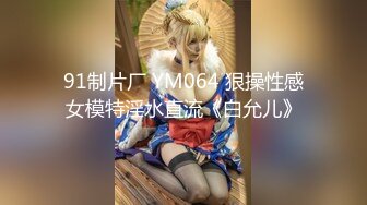 《探良家小伙》5月11日偸情美容院老板娘漂亮少妇无套内射多种体位狠狠干骚货表情销魂爽翻了