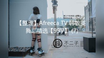 【整理】Afreeca TV 韩敏英 舞蹈精选【99V】 (7)