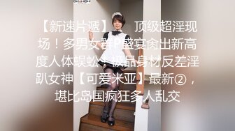 8-1人送外号陈冠希 聚会认识的精神小妹，黄头发身材很好，无套内射