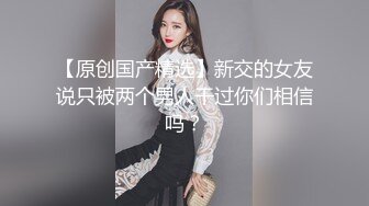 美丽女皇【苒苒】调教M奴，高挑性感身材，漂亮玉足玩弄贱奴的鸡巴，‘我的狗儿子，妈妈的脚香不香，弄射你’！