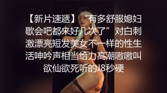 《百度云泄密》美少妇和前任分手后啪啪视频被渣男曝光