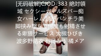 [无码破解]CJOD-383 絶対領域 セクシーガールズバー痴女ハーレム 誘惑パンチラ美脚挟み撃ちで何度も射精させる卑猥サービス 大槻ひびき 波多野結衣 有岡みう 橘メアリー