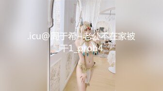 .icu@周于希~老公不在家被干1_prob4