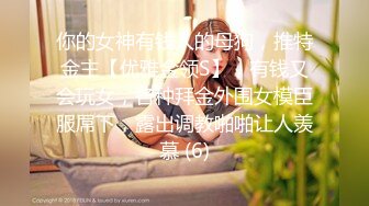 国产AV 天美传媒 TM0113 美少妇的哀羞3 伊婉琳