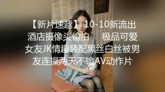 跟随偷窥JK漂亮小姐姐 黑丝白丝两闺蜜一起抄了 白骚丁卡屁屁超诱惑