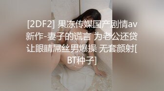 【AI换脸视频】杨幂 美人女上司酒后挑逗性爱内射