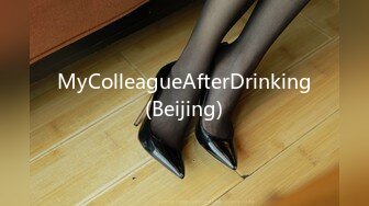 MyColleagueAfterDrinking(Beijing)