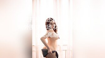 雨天捆绑玩弄人妻，美乳美臀