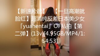 【新速片遞】 ✨【一旦高潮就脸红】超清纯反差日本美少女「yuahentai」OF私拍【第二弹】(13v)[4.95GB/MP4/1:54:53]