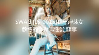 10/20最新 网瘾少女队友正被后入火力输出鲜嫩白虎妙极了VIP1196